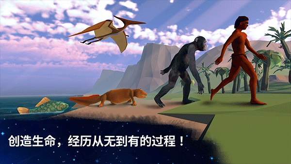 从细胞到奇点通用版截图3
