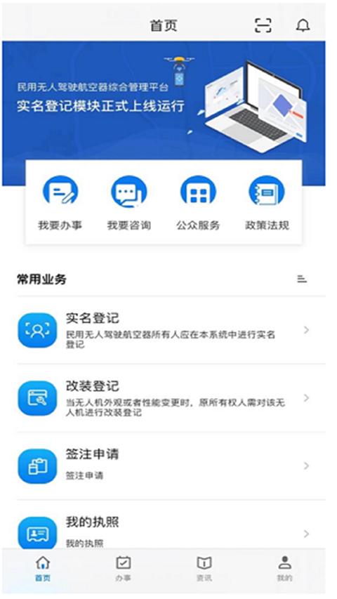 uom安卓版图1