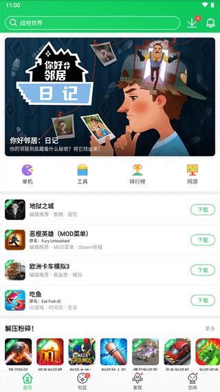 葫芦侠正版(2)