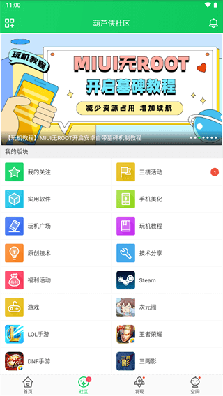葫芦侠正版(3)