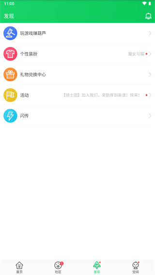 葫芦侠修改器图4
