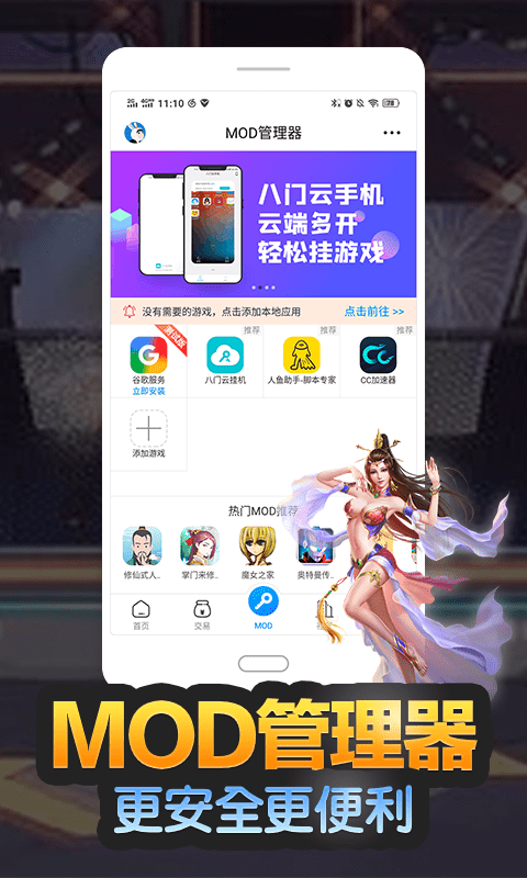 八门神器图3