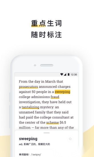 流利说阅读客户端