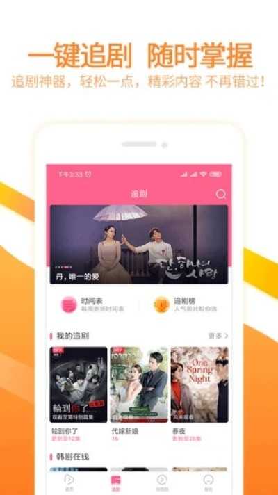 泰剧网免费原版