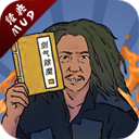 剑气除魔手游无广告版 V1.5.0