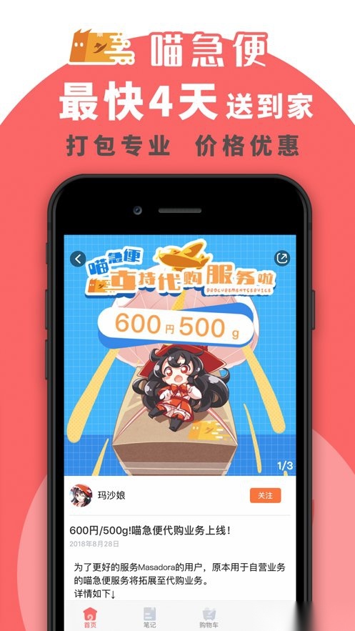 魔法集市global安卓免费版图2
