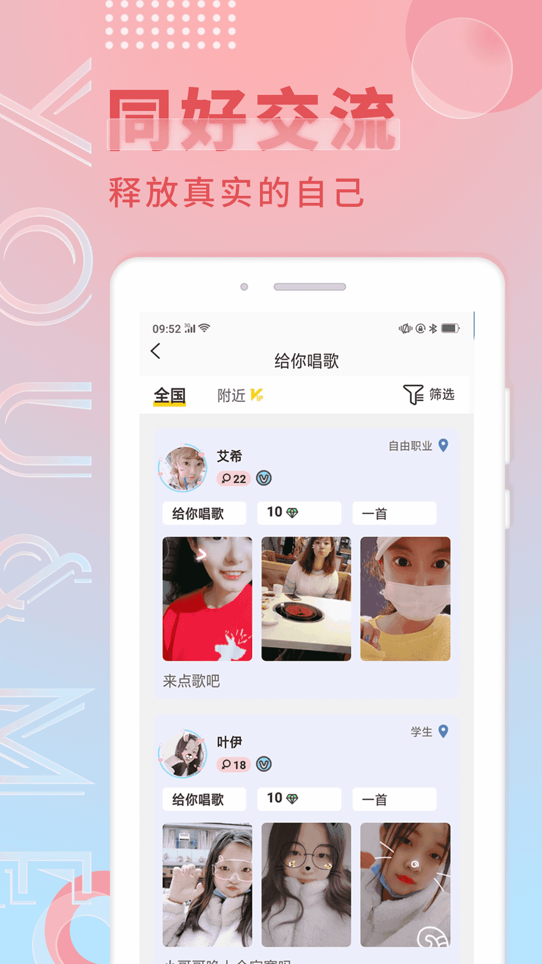 觅语图2