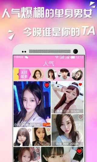 恋爱吧聊天交友最新免费版
