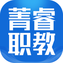 菁睿职教