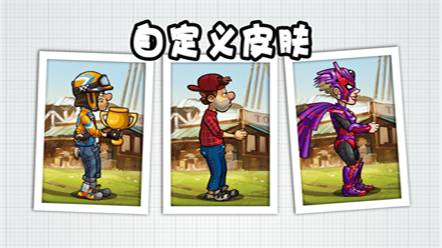 登山赛车2安卓版(5)