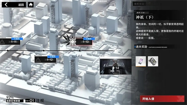 行界2026正版截图3