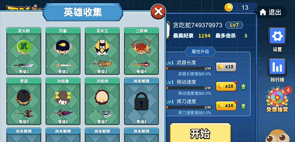 贪吃蛇大作战游戏最新版截图4