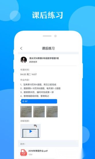 极客数学帮最新版图3