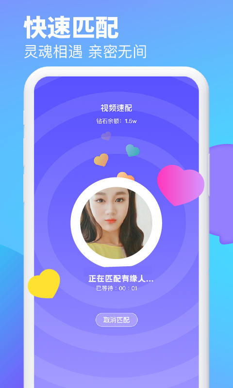 乐园交友最新免费版