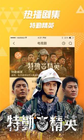 好看站手机最新版