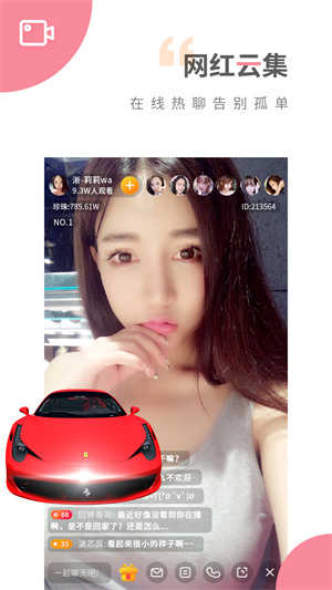 趣夜手机免费版