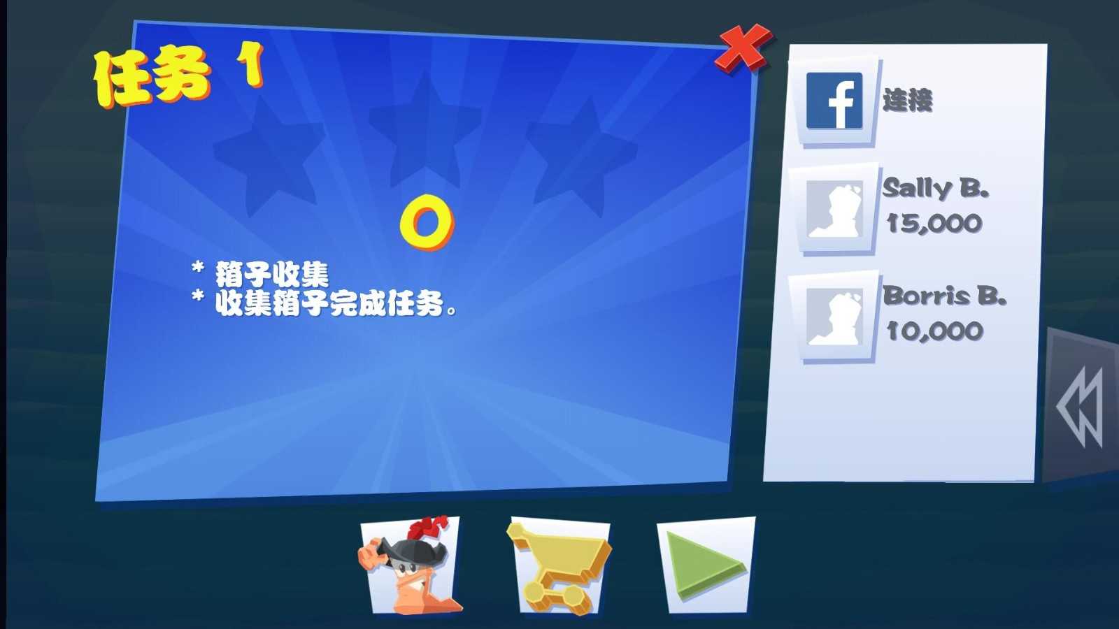 百战天虫4手游版图1