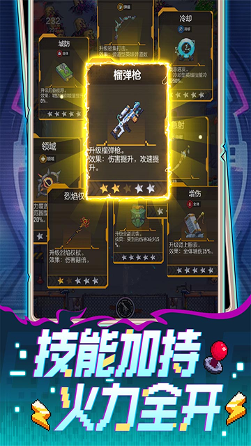 麦比大作战游戏截图3