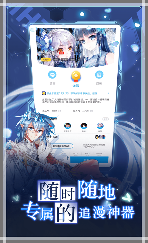 漫画台手机版