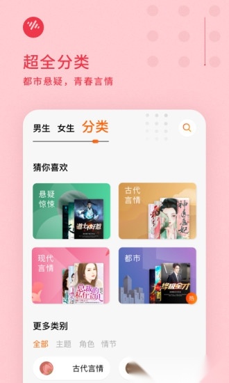 番茄畅听