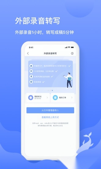 讯飞语记(3)