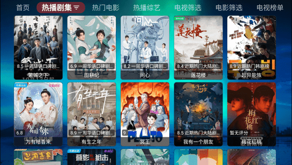 熊猫影视图3