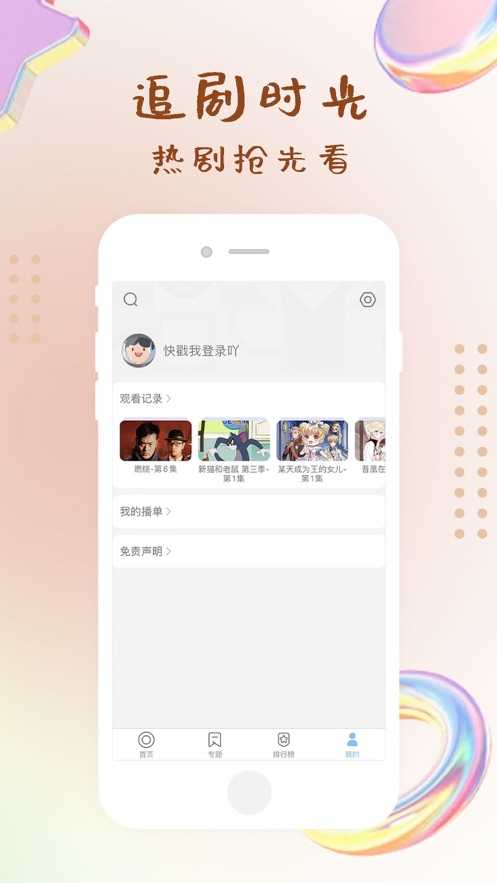 泡泡影视