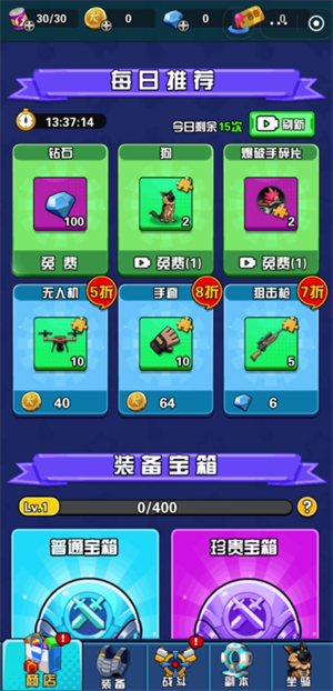 枪火小队截图4