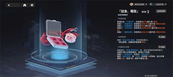 深空之眼手机版截图3