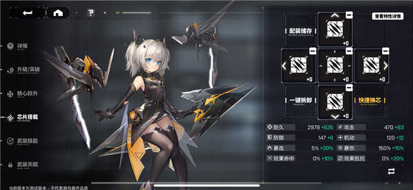 交错战线国际服通用版截图2