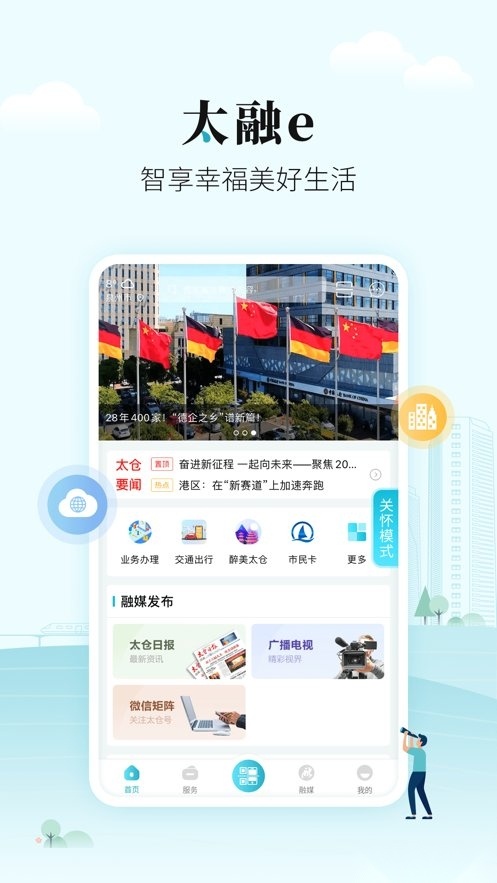 太融e 