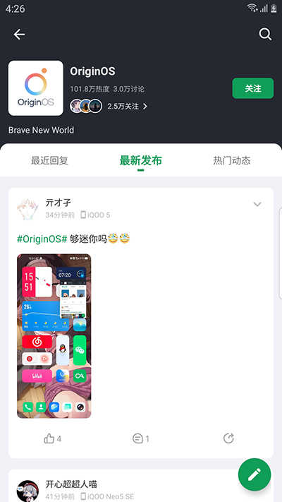 酷安最新版图4