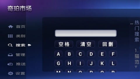 奇珀市场2024TV版图4