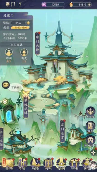 我的御剑日记手机免费版截图3