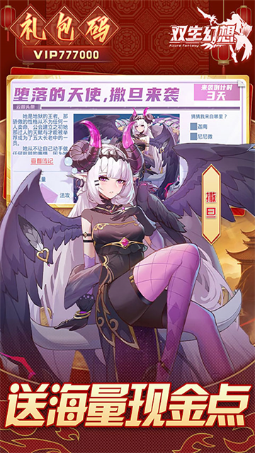 双生幻想安卓版图5
