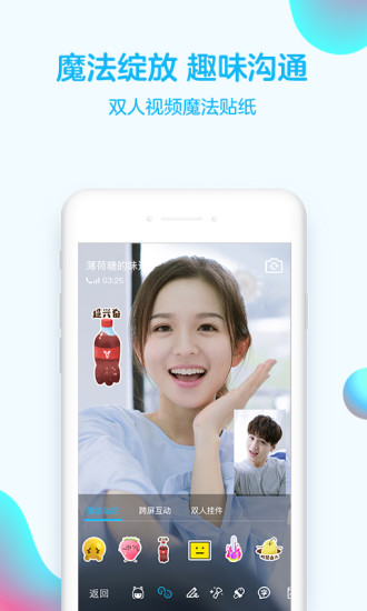 腾讯qq 最新版图3