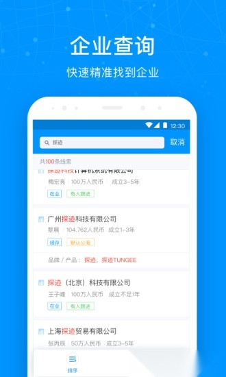 探迹图3