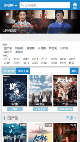 九七电影院图3