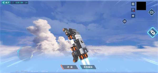 重装上阵手机版截图4