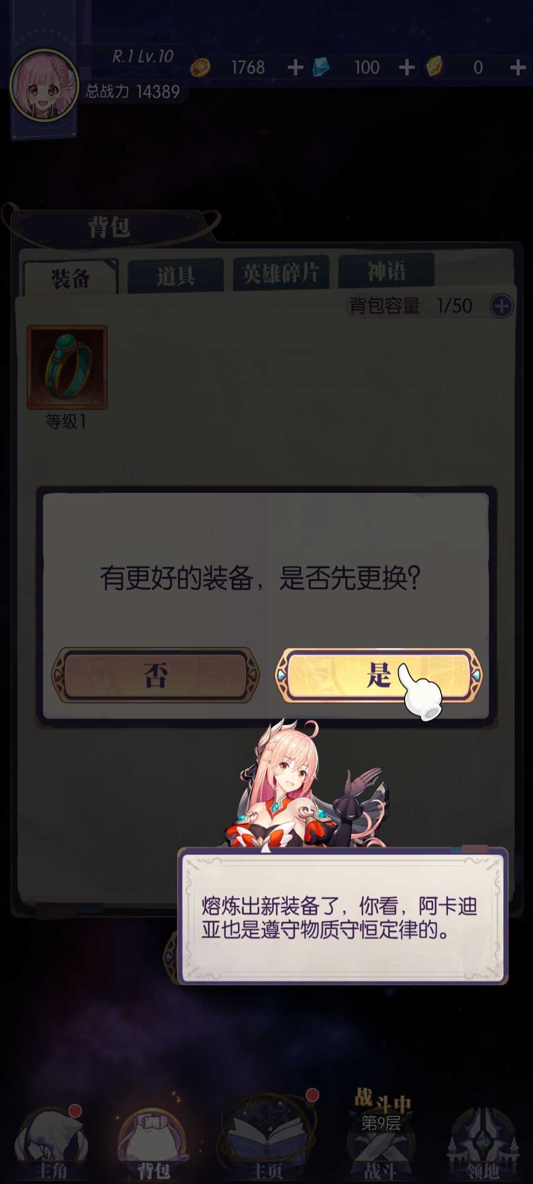 邂逅在迷宫2026游戏最新版截图4
