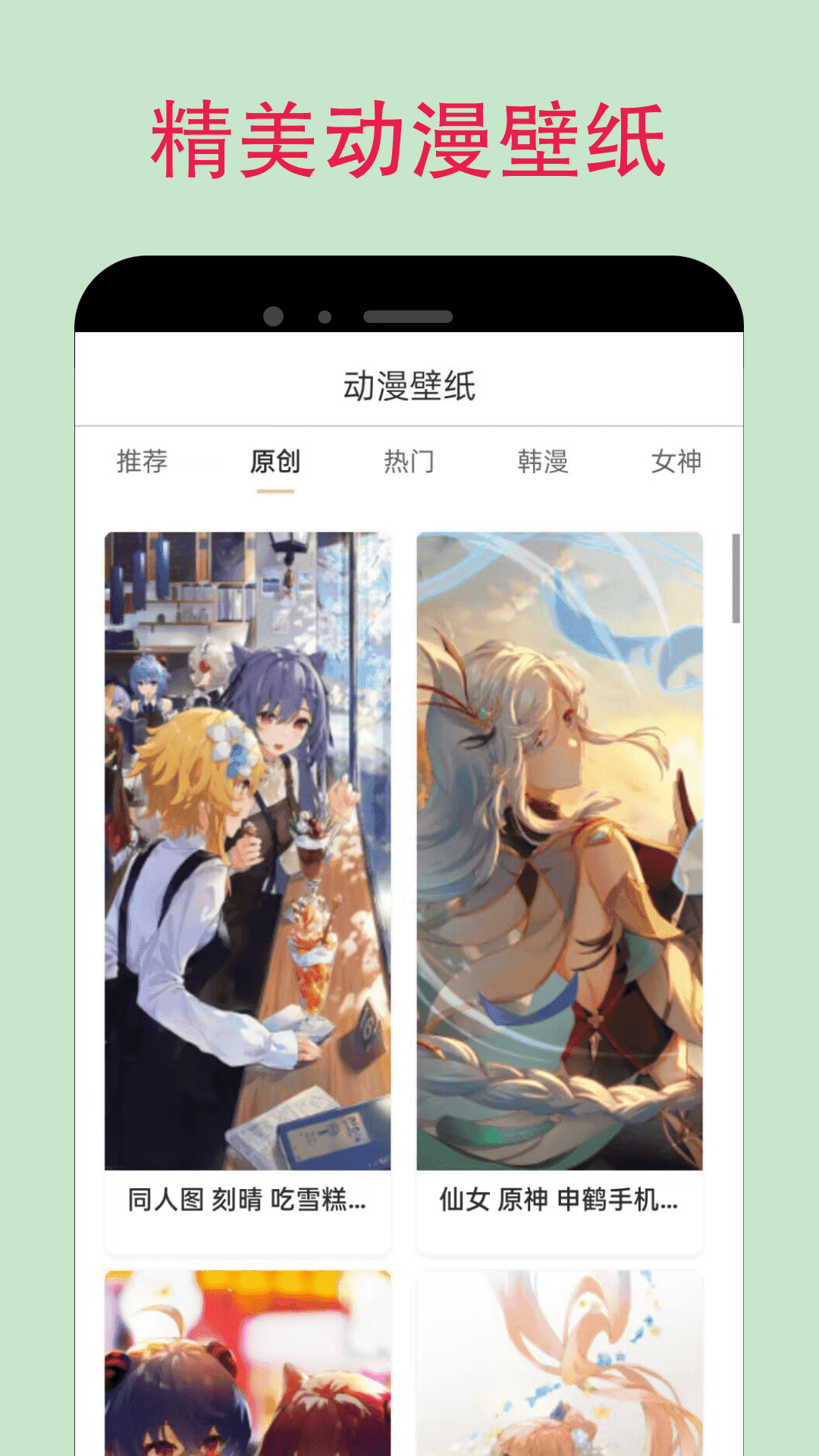 漫蛙正版图1