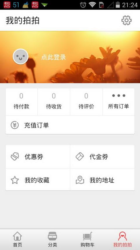 拍拍严选3