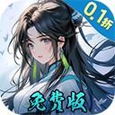 九州异兽记手机最新版