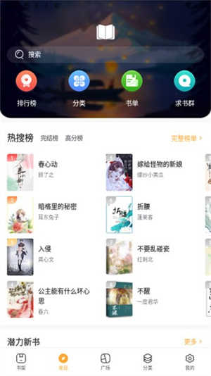 天天书吧手机正版