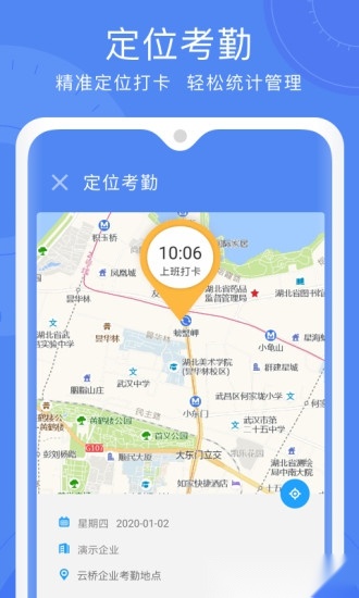 云桥办公软件