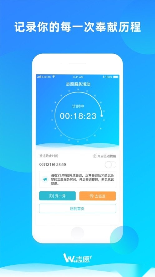 We志愿平台