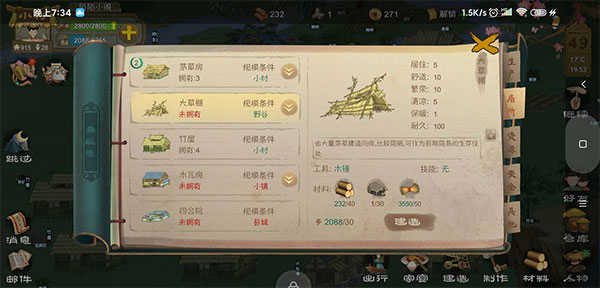 桃花源记2026最新免费版截图2