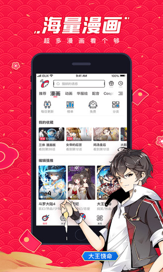 波洞手机版