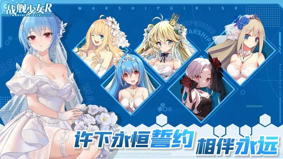 战舰少女R(3)