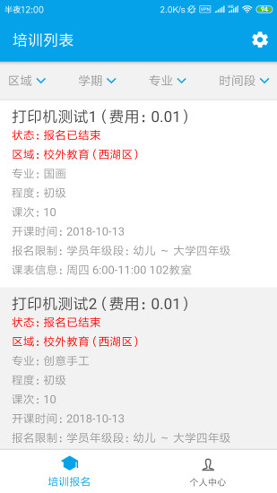 数字少年宫综合业务平台图2